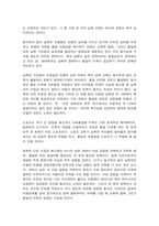 스포츠정책론 미래의 남북스포츠교류 활성화를 위한 방안-3