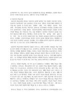 (성인학습및상담론 3학년) 행동주의 학습이론, 인본주의 학습이론, 사회학습이론, 구성주의 학습이론을 비교·설명하고, 각 이론이 성인학습에 공헌 또는 시사하는 바를 논하시오. (30점 만점) -4