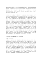 (성인학습및상담론 3학년) 행동주의 학습이론, 인본주의 학습이론, 사회학습이론, 구성주의 학습이론을 비교·설명하고, 각 이론이 성인학습에 공헌 또는 시사하는 바를 논하시오. (30점 만점) -8