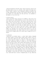 (성인학습및상담론 3학년) 행동주의 학습이론, 인본주의 학습이론, 사회학습이론, 구성주의 학습이론을 비교·설명하고, 각 이론이 성인학습에 공헌 또는 시사하는 바를 논하시오. (30점 만점) -9