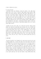 (성인학습및상담론 3학년) 행동주의 학습이론, 인본주의 학습이론, 사회학습이론, 구성주의 학습이론을 비교·설명하고, 각 이론이 성인학습에 공헌 또는 시사하는 바를 논하시오. (30점 만점) -10