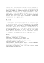 (성인학습및상담론 3학년) 행동주의 학습이론, 인본주의 학습이론, 사회학습이론, 구성주의 학습이론을 비교·설명하고, 각 이론이 성인학습에 공헌 또는 시사하는 바를 논하시오. (30점 만점) -11