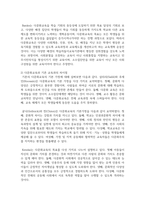 (다문화교육론 2학년) 1. (15점) 다문화교육은 기존 교육과 무엇이 다르며, 왜 필요한가? 교재와 다음 서적을 참고하여 자신의 견해를 논하시오. -3