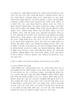 (다문화교육론 2학년) 1. (15점) 다문화교육은 기존 교육과 무엇이 다르며, 왜 필요한가? 교재와 다음 서적을 참고하여 자신의 견해를 논하시오. -8
