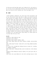 (다문화교육론 2학년) 1. (15점) 다문화교육은 기존 교육과 무엇이 다르며, 왜 필요한가? 교재와 다음 서적을 참고하여 자신의 견해를 논하시오. -12