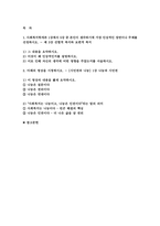 사회복지학개론 2024년 1학기 중간과제물) 1. 사회복지학개론 1강에서 5강 중 본인이 생각하기에 가장 인상적인 장면이나 주제를 선정하시오. 2. 아래의 영상을 시청하시오 첫째, 이 영상의 내용을 짧게 요약하시오. 둘째. `사회복지는 나눔이고, 나눔은 인권이다`라는 말의 의미를 이 영상에 기반하여 서술하시오.-2