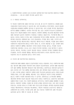사회복지학개론 2024년 1학기 중간과제물) 1. 사회복지학개론 1강에서 5강 중 본인이 생각하기에 가장 인상적인 장면이나 주제를 선정하시오. 2. 아래의 영상을 시청하시오 첫째, 이 영상의 내용을 짧게 요약하시오. 둘째. `사회복지는 나눔이고, 나눔은 인권이다`라는 말의 의미를 이 영상에 기반하여 서술하시오.-3