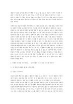 사회복지학개론 2024년 1학기 중간과제물) 1. 사회복지학개론 1강에서 5강 중 본인이 생각하기에 가장 인상적인 장면이나 주제를 선정하시오. 2. 아래의 영상을 시청하시오 첫째, 이 영상의 내용을 짧게 요약하시오. 둘째. `사회복지는 나눔이고, 나눔은 인권이다`라는 말의 의미를 이 영상에 기반하여 서술하시오.-5