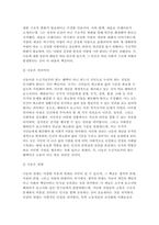 사회복지학개론 2024년 1학기 중간과제물) 1. 사회복지학개론 1강에서 5강 중 본인이 생각하기에 가장 인상적인 장면이나 주제를 선정하시오. 2. 아래의 영상을 시청하시오 첫째, 이 영상의 내용을 짧게 요약하시오. 둘째. `사회복지는 나눔이고, 나눔은 인권이다`라는 말의 의미를 이 영상에 기반하여 서술하시오.-6