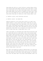 사회복지학개론 2024년 1학기 중간과제물) 1. 사회복지학개론 1강에서 5강 중 본인이 생각하기에 가장 인상적인 장면이나 주제를 선정하시오. 2. 아래의 영상을 시청하시오 첫째, 이 영상의 내용을 짧게 요약하시오. 둘째. `사회복지는 나눔이고, 나눔은 인권이다`라는 말의 의미를 이 영상에 기반하여 서술하시오.-7