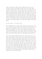 사회복지학개론 2024년 1학기 중간과제물) 1. 사회복지학개론 1강에서 5강 중 본인이 생각하기에 가장 인상적인 장면이나 주제를 선정하시오. 2. 아래의 영상을 시청하시오 첫째, 이 영상의 내용을 짧게 요약하시오. 둘째. `사회복지는 나눔이고, 나눔은 인권이다`라는 말의 의미를 이 영상에 기반하여 서술하시오.-8