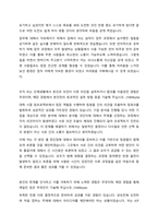 한국무역보험공사 조사 인수(경영학) 자기소개서-2