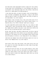 한국무역보험공사 조사 인수(경영학) 자기소개서-3