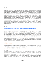2024년 1학기 방송통신대 중간과제물 성인간호학)영양지원방법의 유형을 비교하고 각각의 적응증, 장단점 및 관리방법에 관해 기술하시오 당뇨병의 급성 및 만성 합병증을 설명하고 각각의 간호중재 방법에 대해 기술하시오-3