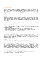 2024년 1학기 방송통신대 중간과제물 성인간호학)영양지원방법의 유형을 비교하고 각각의 적응증, 장단점 및 관리방법에 관해 기술하시오 당뇨병의 급성 및 만성 합병증을 설명하고 각각의 간호중재 방법에 대해 기술하시오-6