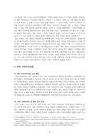 (윤리문제보고서)위급한 사람을 돕는 것은 의무인가-5