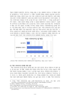 (윤리문제보고서)위급한 사람을 돕는 것은 의무인가-6