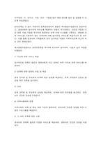영유아보육학 자신이 속한 지역사회의 육아종합지원센터 한 곳을 선정하고-3