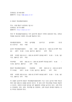 영유아보육학 자신이 속한 지역사회의 육아종합지원센터 한 곳을 선정하고-5