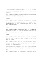 영유아보육학 자신이 속한 지역사회의 육아종합지원센터 한 곳을 선정하고-6