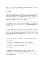영유아보육학 자신이 속한 지역사회의 육아종합지원센터 한 곳을 선정하고-7