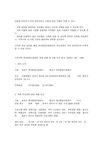 영유아보육학 자신이 속한 지역사회의 육아종합지원센터 한 곳을 선정하고-8