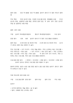 영유아보육학 자신이 속한 지역사회의 육아종합지원센터 한 곳을 선정하고-9