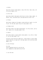 전략적간호관리 조직의 문화 본인의 직무기술서-7