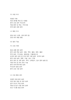 전략적간호관리 조직의 문화 본인의 직무기술서-9