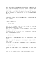 정신건강사회복지론 정신장애인의 정신의료기관 장기입원-7