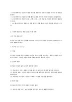청소년인성교육 VIA(Values-in-Action) 분류체계-5