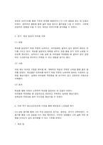 청소년인성교육 VIA(Values-in-Action) 분류체계-9