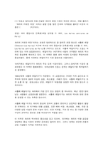 파리박물관기행 현대적 관점에서 본 파리 박물관의 변화-2