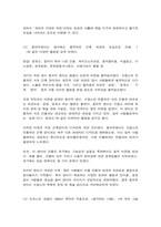 파리박물관기행 현대적 관점에서 본 파리 박물관의 변화-3