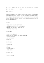 파리박물관기행 현대적 관점에서 본 파리 박물관의 변화-4