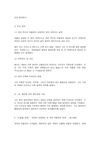 파리박물관기행 현대적 관점에서 본 파리 박물관의 변화-7