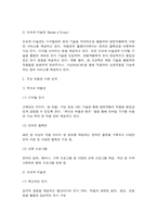 파리박물관기행 현대적 관점에서 본 파리 박물관의 변화-9