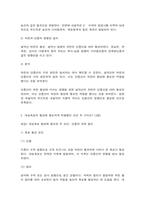 한국지리여행-2