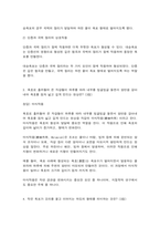 한국지리여행-3