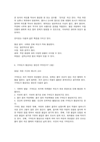 한국지리여행-5