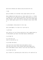 한국지리여행-8