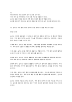 한국지리여행-9