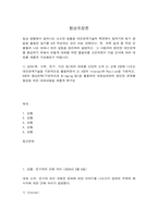 협상조정론 일상 생황에서 일어나는 소소한 일들을 대인관계기술적 측면에서 말하기와 듣기 방법을 활용한 일기를 5개 작성하는 것이 이번 과제이다. -1