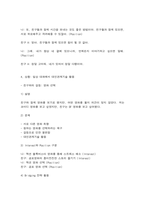 협상조정론 일상 생황에서 일어나는 소소한 일들을 대인관계기술적 측면에서 말하기와 듣기 방법을 활용한 일기를 5개 작성하는 것이 이번 과제이다. -5