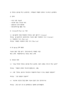 협상조정론 일상 생황에서 일어나는 소소한 일들을 대인관계기술적 측면에서 말하기와 듣기 방법을 활용한 일기를 5개 작성하는 것이 이번 과제이다. -7