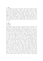 4차 산업혁명시대의 특징으로 인공지능과 로봇산업 그리고 IOT의 발달이 예견되는데 이런 사회적 특성을 기술하고, 이런 시대에 효과적인 인간관계 확립을 위한 방안을 논술 해 보시오-2
