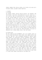 4차 산업혁명시대의 특징으로 인공지능과 로봇산업 그리고 IOT의 발달이 예견되는데 이런 사회적 특성을 기술하고, 이런 시대에 효과적인 인간관계 확립을 위한 방안을 논술 해 보시오-3