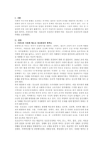 아동 및 청소년 정신건강을 위해 자신이 가장 중요하다고 생각하는 요인 2가지를 제시하고 그 이유에 대해 설명하세요-2