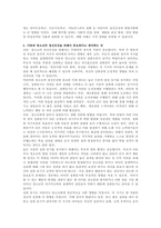 아동 및 청소년 정신건강을 위해 자신이 가장 중요하다고 생각하는 요인 2가지를 제시하고 그 이유에 대해 설명하세요-3