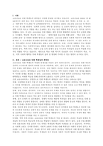 1주 1,2강에서 학교사회복지 목적과 대상을, 4주 1,2강에서 학생 문화 및 취약 집단 학생의 특징에 대해 학습했습니다 COVID-19로 인해 학생들은 아동학대, 방임, 결식, 인터넷 중독, 학력미달, 사회적인 고립 등 다양한 문제에 노출되었습니다 코로나로 겪게 된 학생들의 가장 큰 취약점이나 문제는 무엇이라고 생각하는지, 그에 대한 학교사회복지에서의 대-2